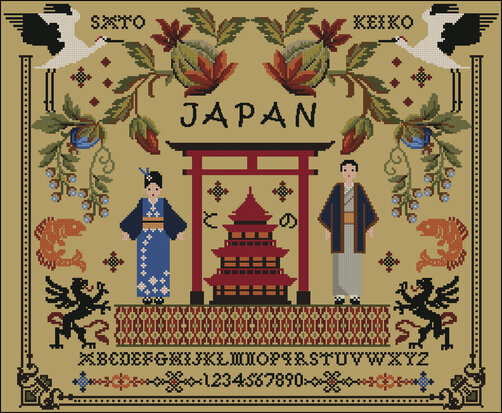 Keiko Sato Sampler